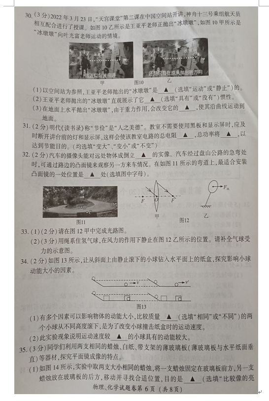 2023年恩施市中考物理试卷真题及答案