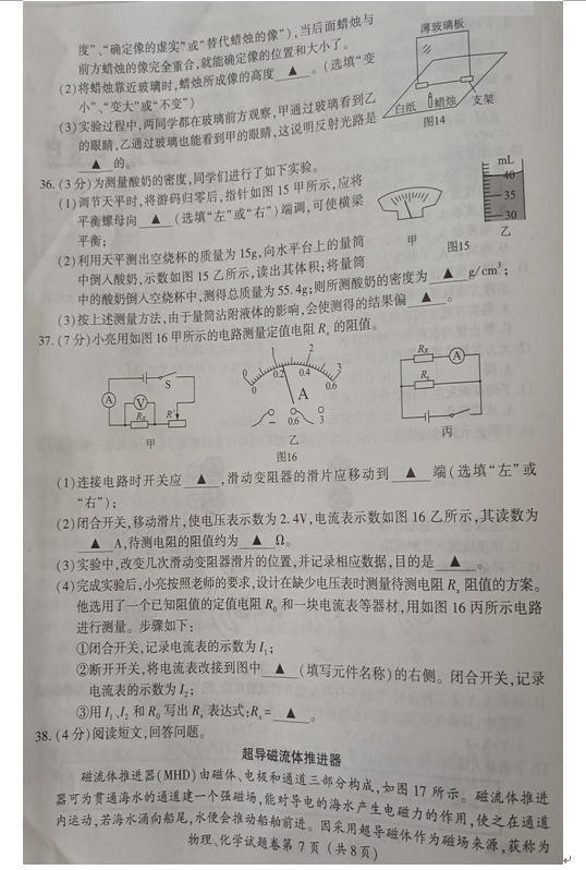 2023年恩施市中考物理试卷真题及答案