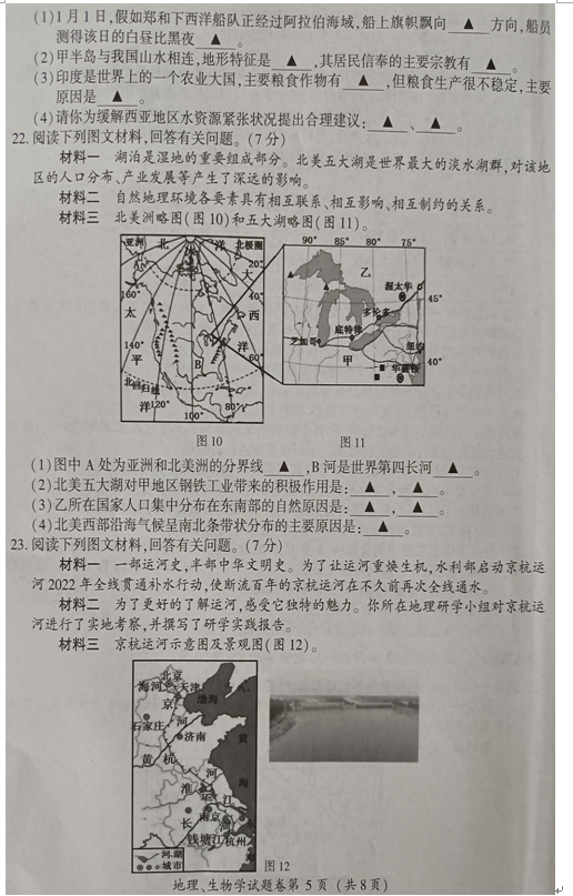 2023年恩施市中考生物试卷真题及答案