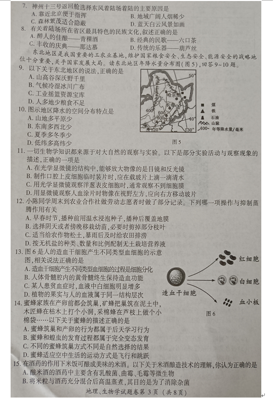 2023年恩施市中考生物试卷真题及答案