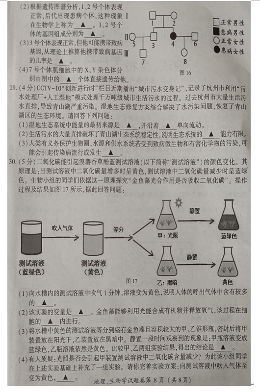 2023年恩施市中考地理试卷真题及答案