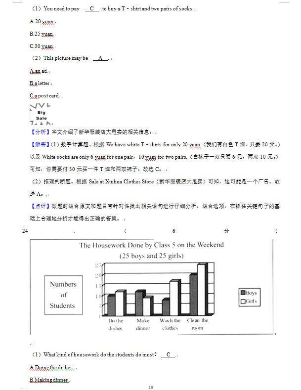 2023年株洲市中考英语试卷真题及答案