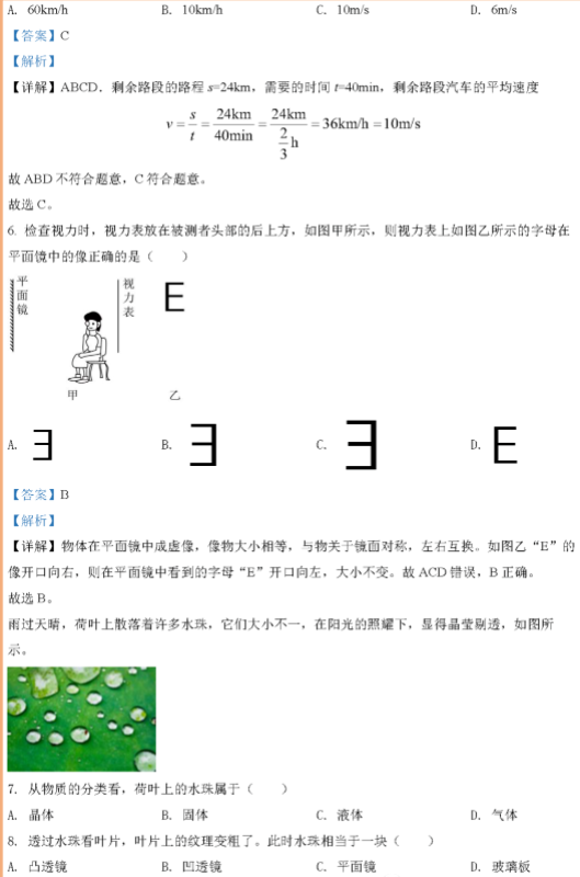 2023年株洲市中考物理试卷真题及答案