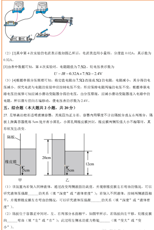 2023年株洲市中考物理试卷真题及答案