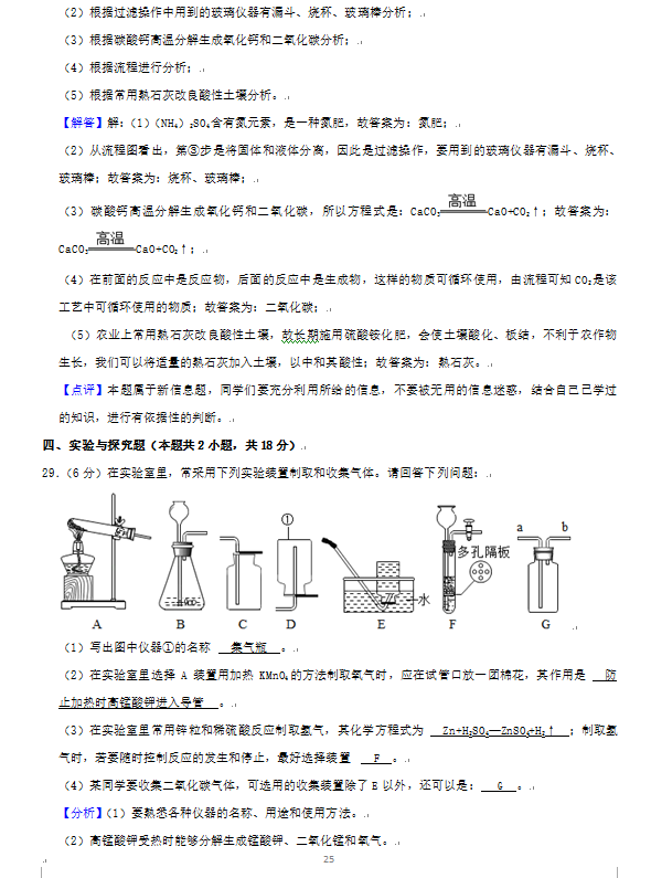 2023年株洲市中考化学试卷真题及答案