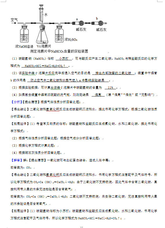 2023年株洲市中考化学试卷真题及答案