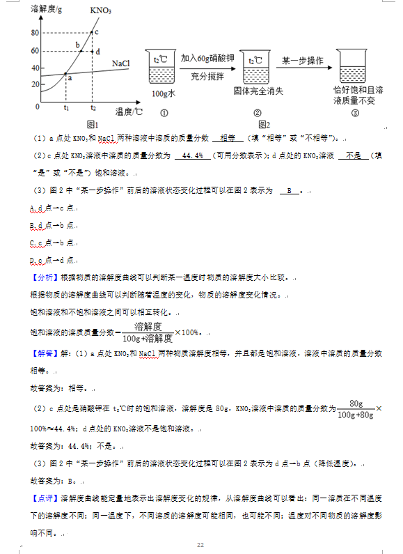 2023年株洲市中考化学试卷真题及答案