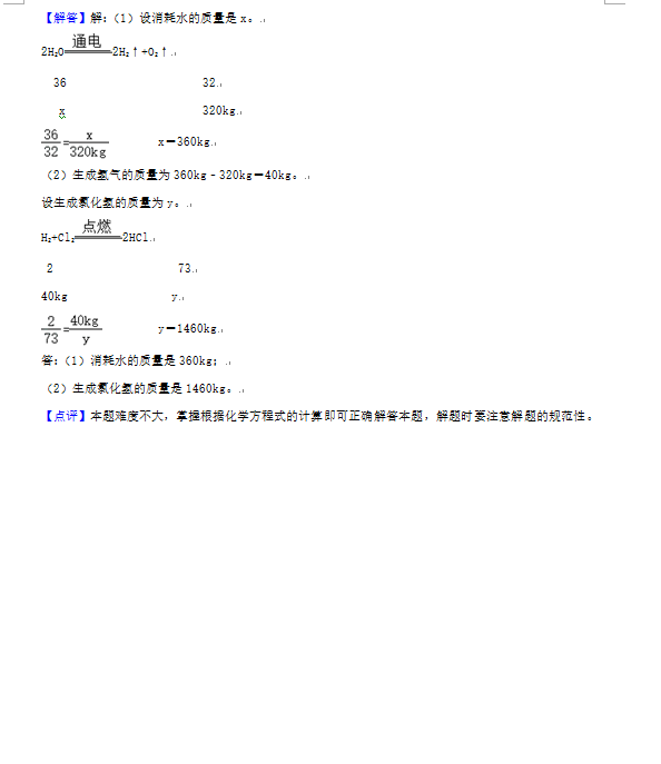 2023年株洲市中考化学试卷真题及答案