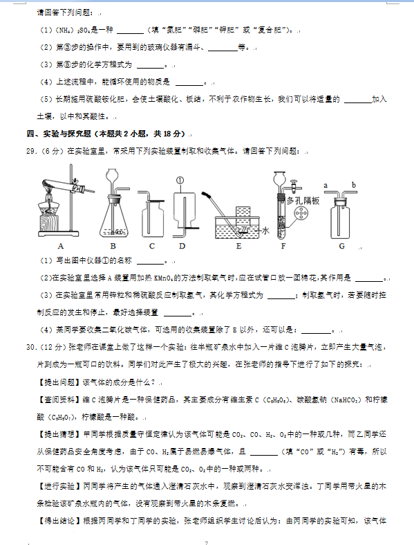 2023年株洲市中考化学试卷真题及答案