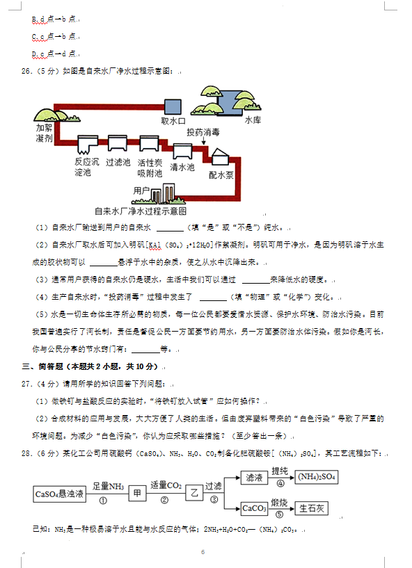 2023年株洲市中考化学试卷真题及答案