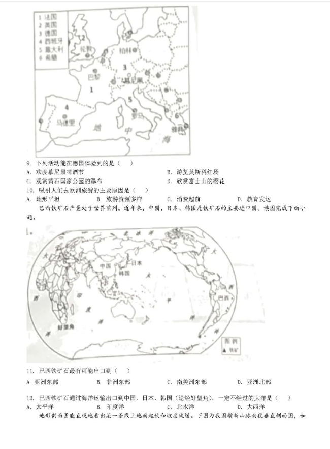 2023年株洲市中考地理试卷真题及答案