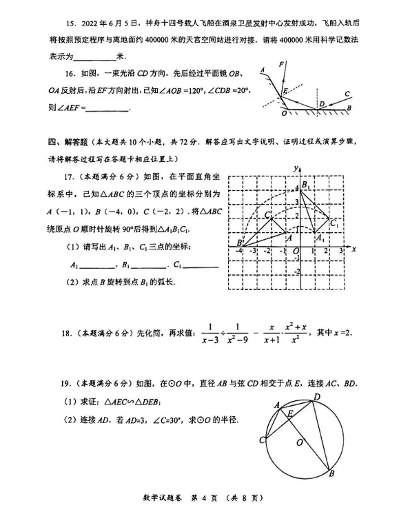 2023年湘潭市中考数学试卷真题及答案