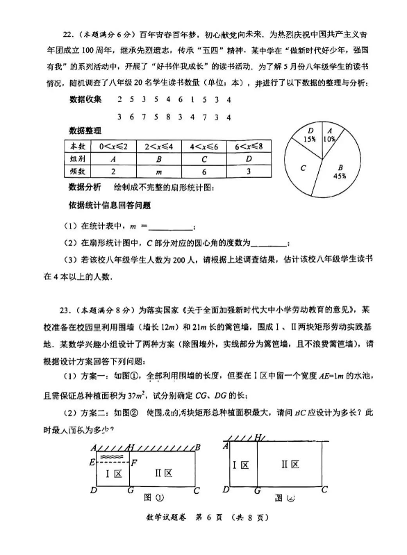 2023年湘潭市中考数学试卷真题及答案