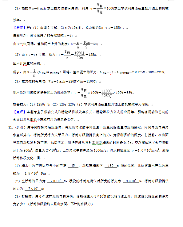 2023年湘潭市中考物理试卷真题及答案