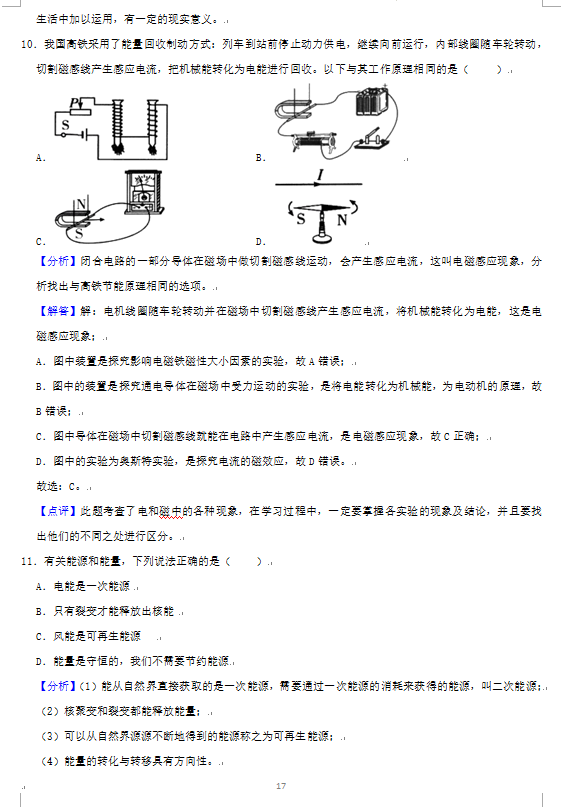 2023年湘潭市中考物理试卷真题及答案