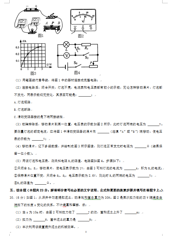 2023年湘潭市中考物理试卷真题及答案