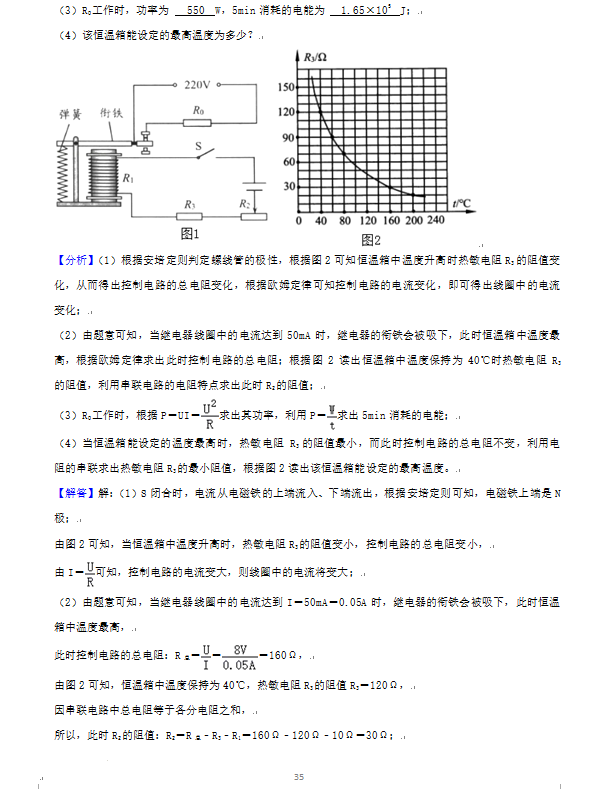 2023年湘潭市中考物理试卷真题及答案