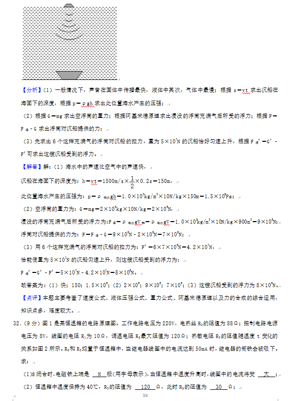 2023年湘潭市中考物理试卷真题及答案