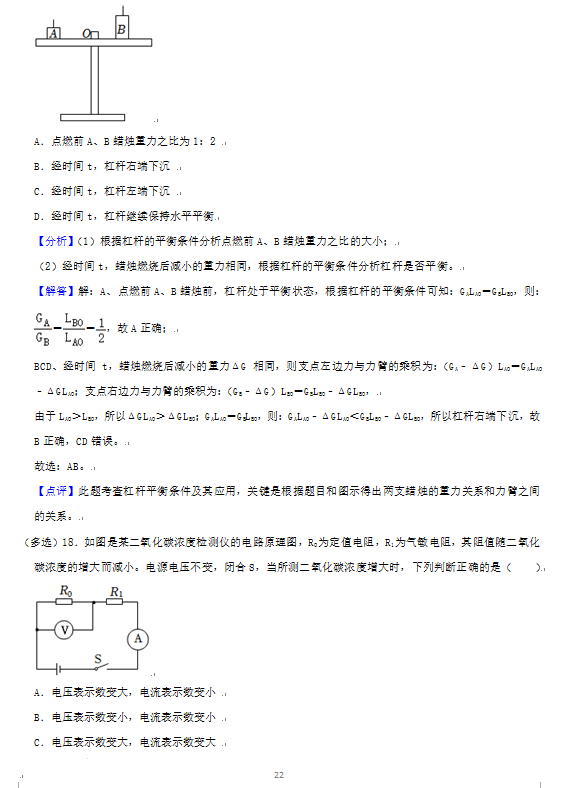 2023年湘潭市中考物理试卷真题及答案