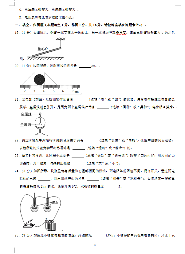 2023年湘潭市中考物理试卷真题及答案