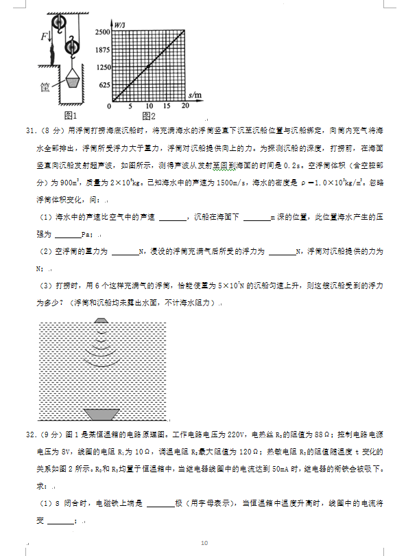 2023年湘潭市中考物理试卷真题及答案