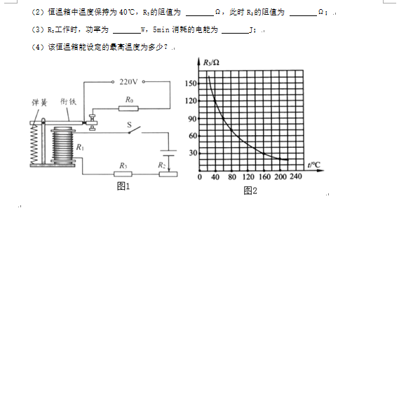 2023年湘潭市中考物理试卷真题及答案