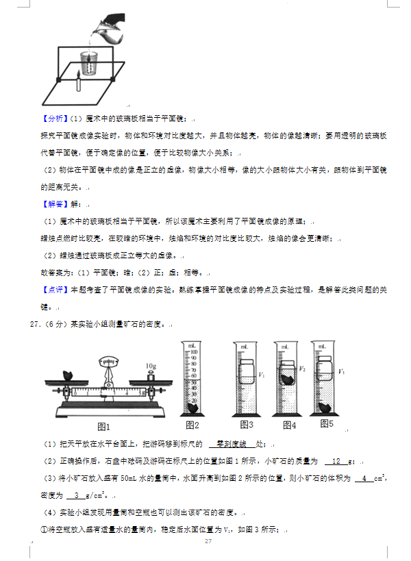 2023年湘潭市中考物理试卷真题及答案