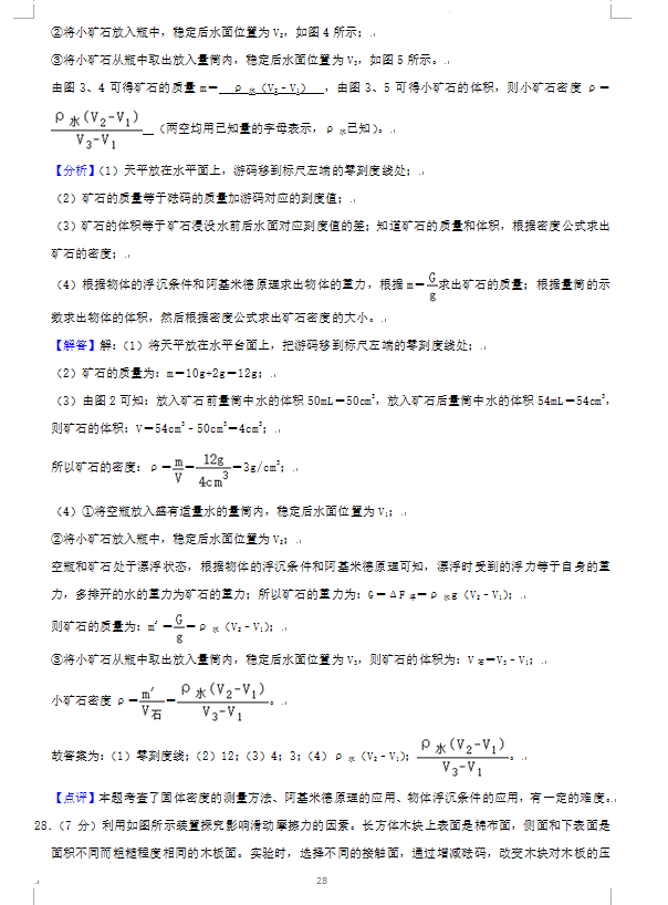 2023年湘潭市中考物理试卷真题及答案