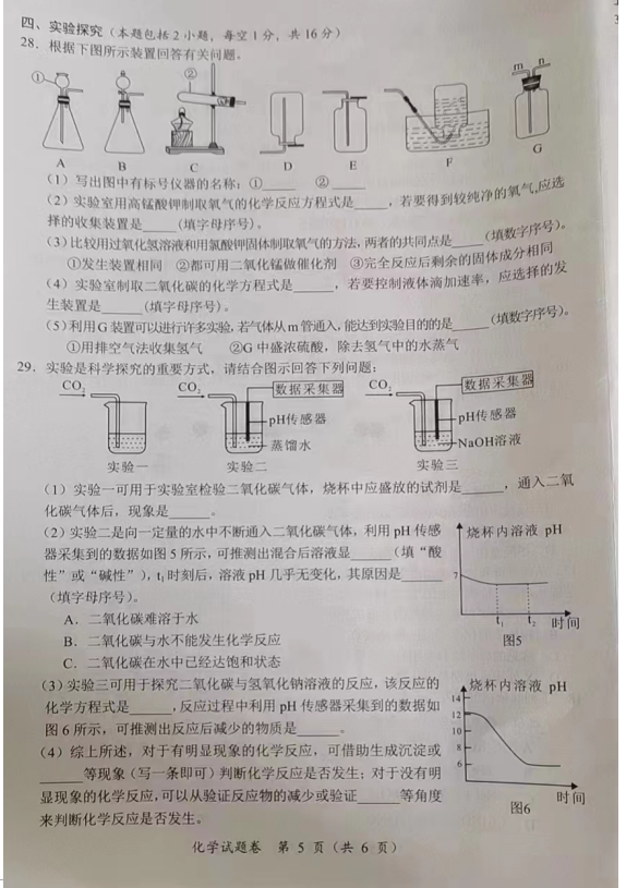 2023年湘潭市中考化学试卷真题及答案