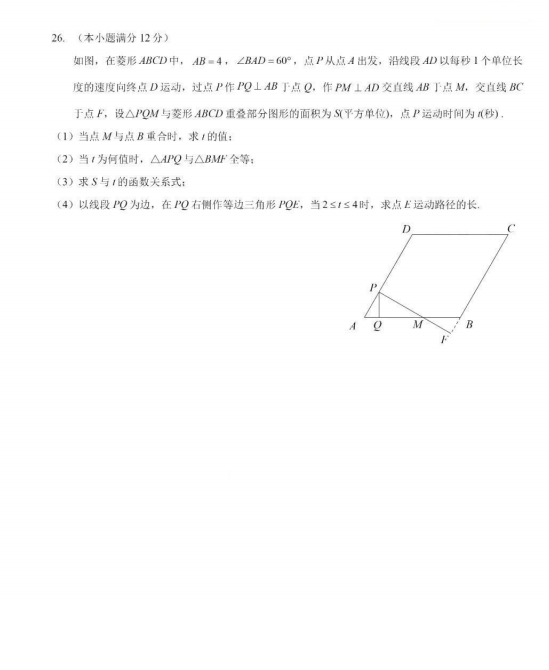 2023年衡阳市中考数学试卷真题及答案