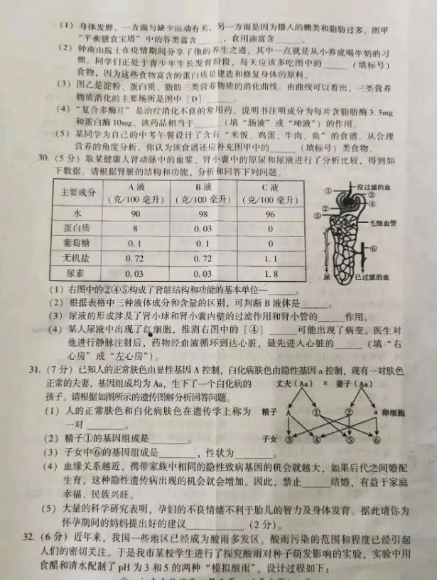 2023年衡阳市中考生物试卷真题及答案