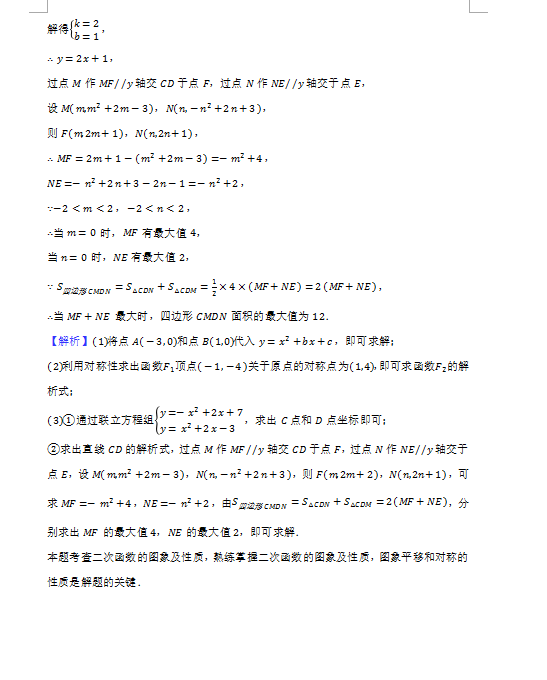 2023年岳阳市中考数学试卷真题及答案