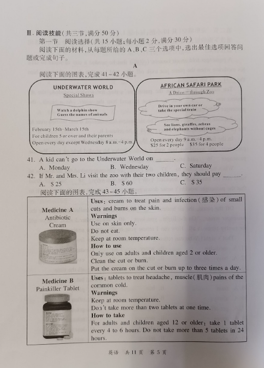 2023年郴州市中考英语试卷真题及答案