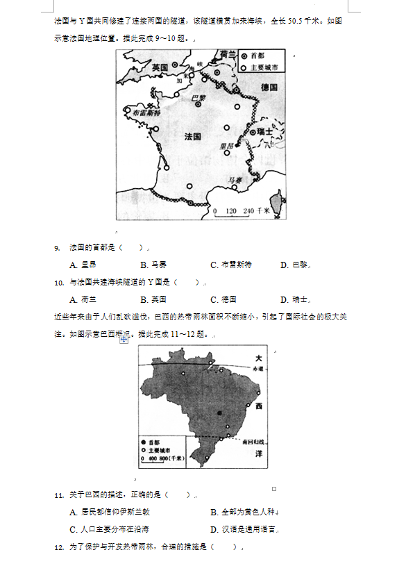 2023年郴州市中考地理试卷真题及答案