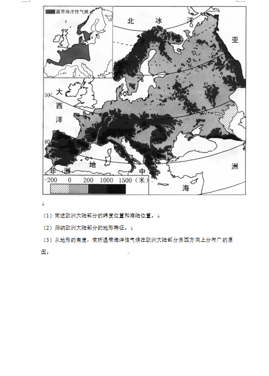 2023年郴州市中考地理试卷真题及答案