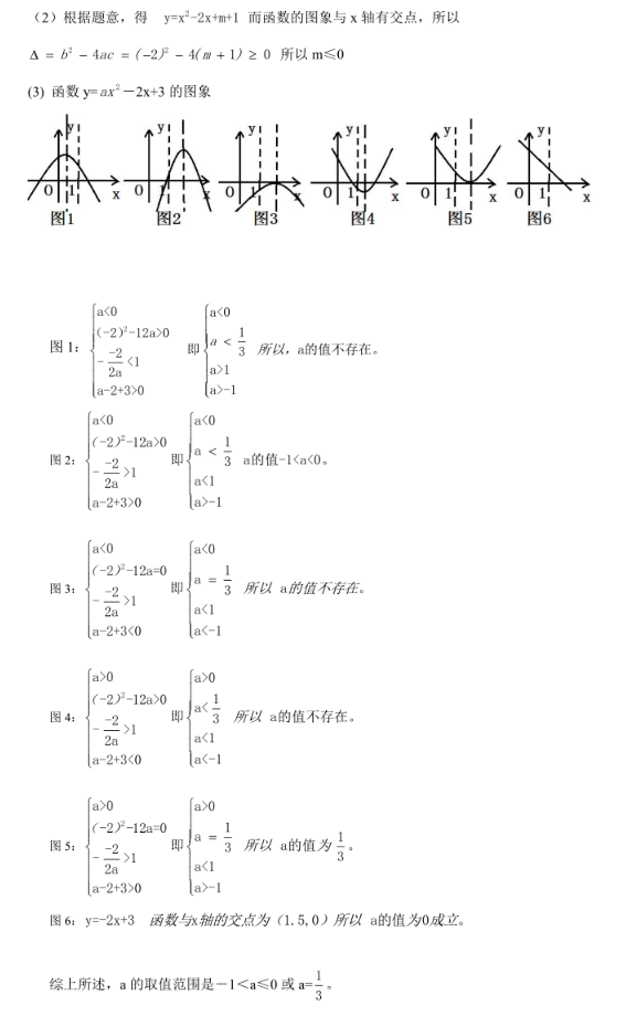 2023年永州市中考数学试卷真题及答案