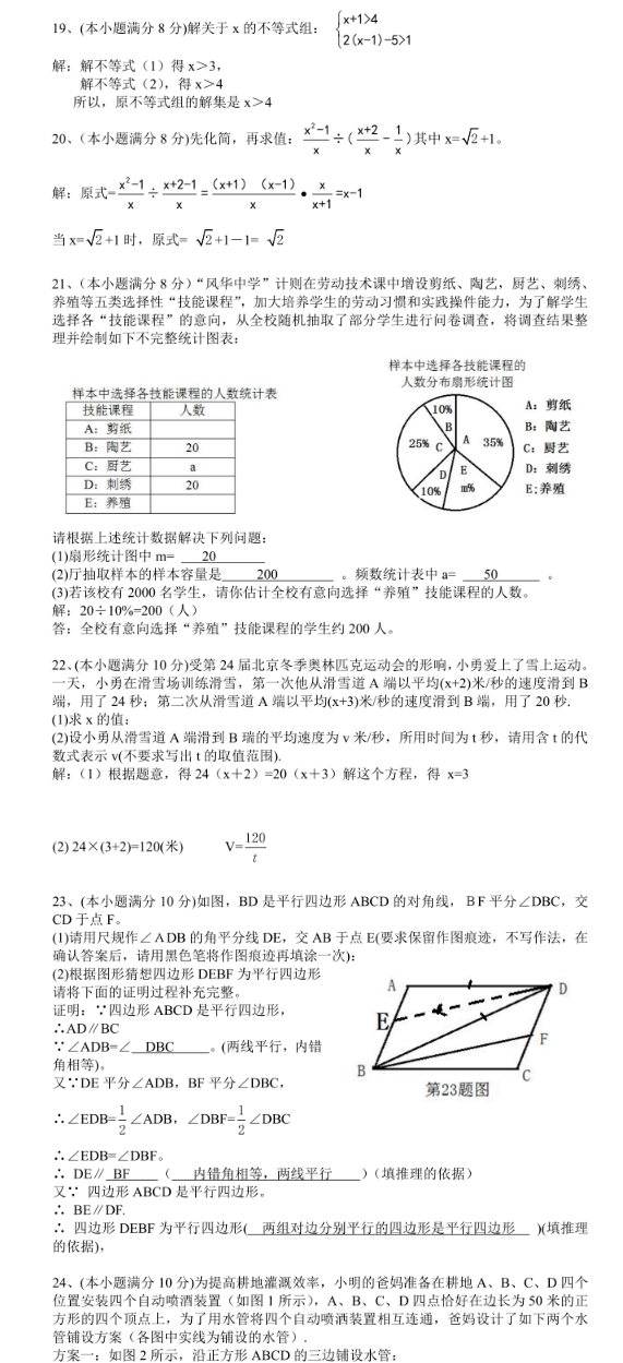 2023年永州市中考数学试卷真题及答案