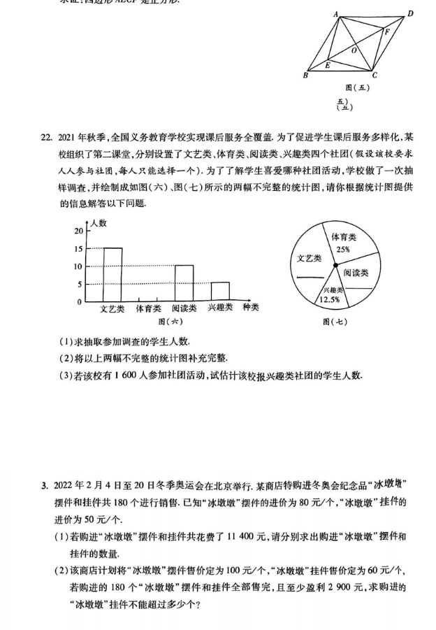 2023年邵阳市中考数学试卷真题及答案