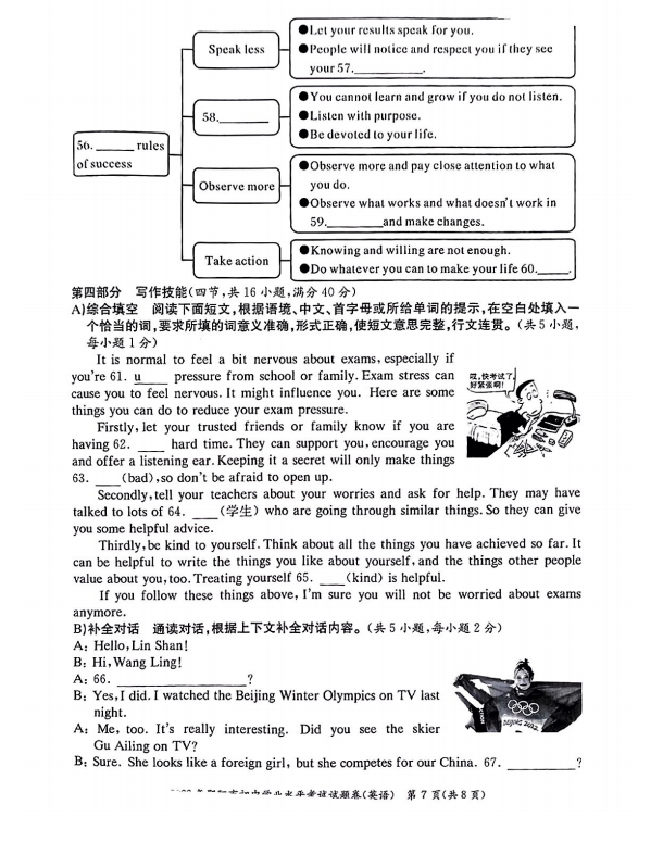 2023年邵阳市中考英语试卷真题及答案