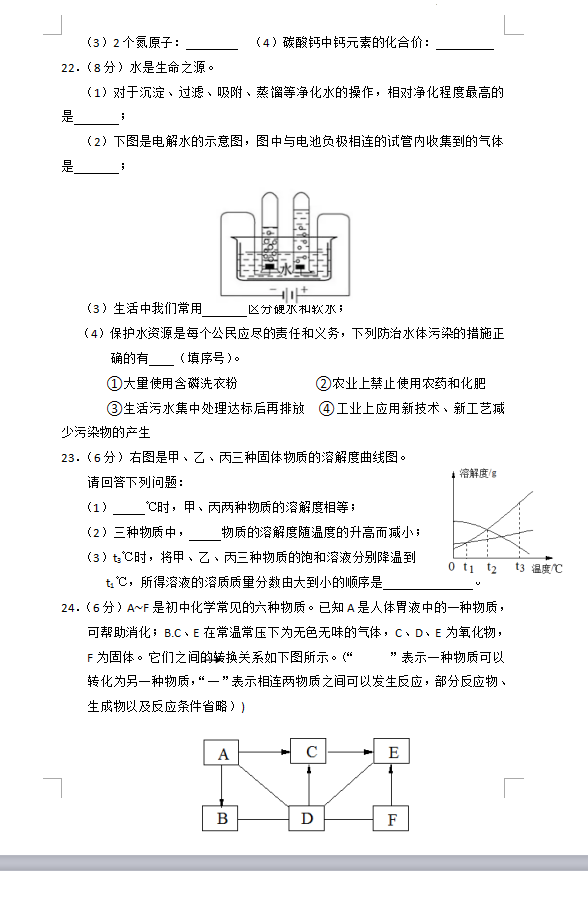 2023年邵阳市中考化学试卷真题及答案