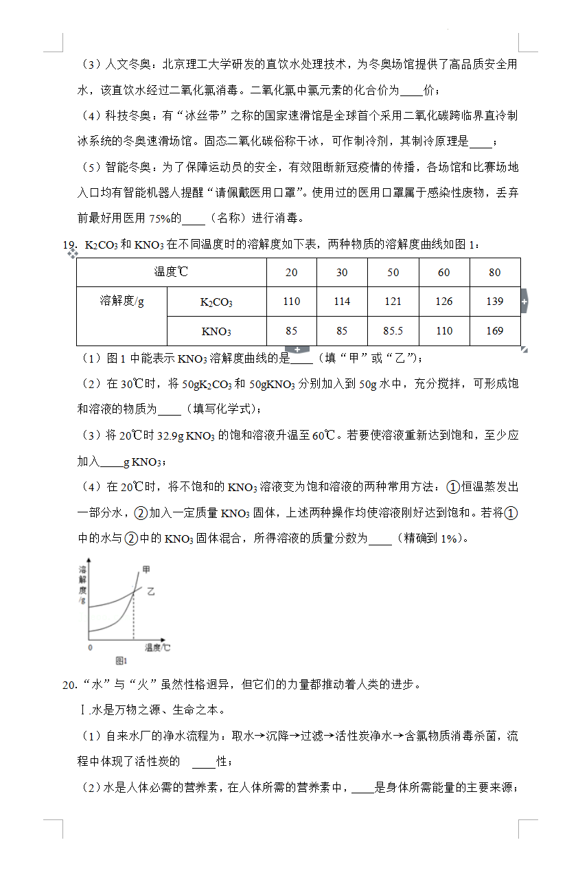 2023年常德市中考化学试卷真题及答案