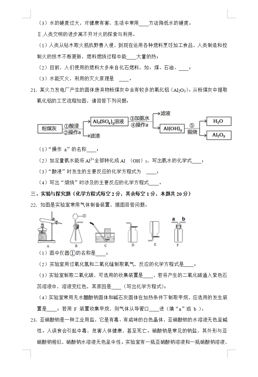 2023年常德市中考化学试卷真题及答案