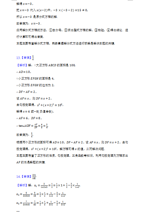 2023年张家界市中考数学试卷真题及答案