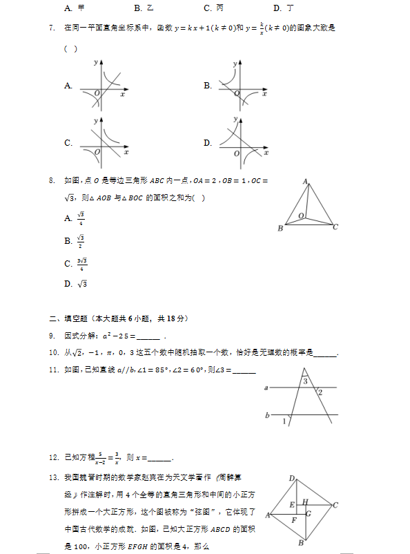 2023年张家界市中考数学试卷真题及答案