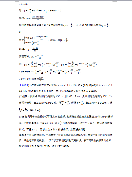 2023年张家界市中考数学试卷真题及答案