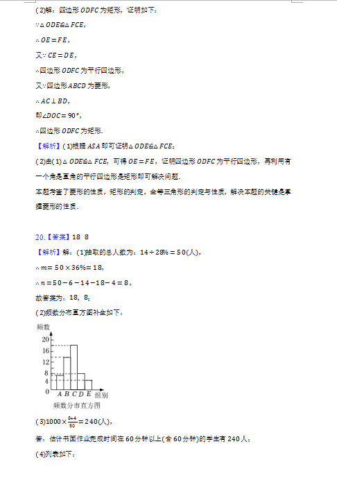 2023年张家界市中考数学试卷真题及答案