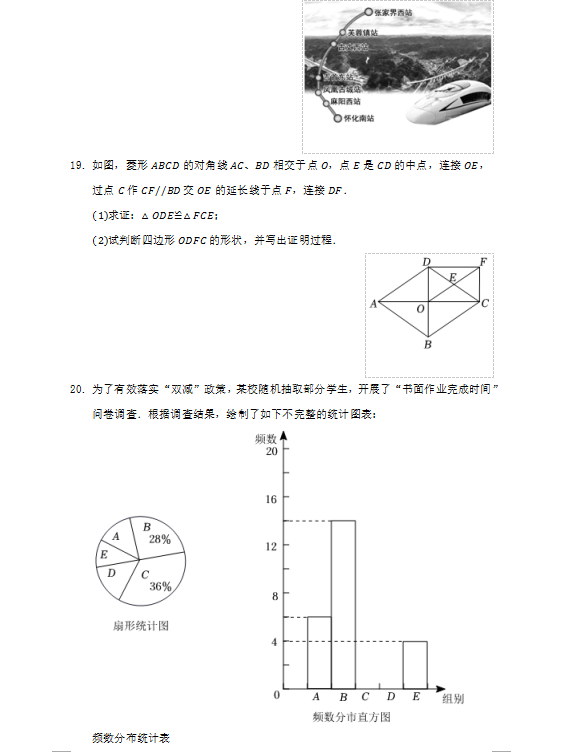 2023年张家界市中考数学试卷真题及答案