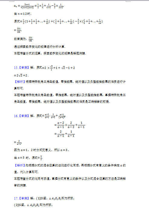 2023年张家界市中考数学试卷真题及答案