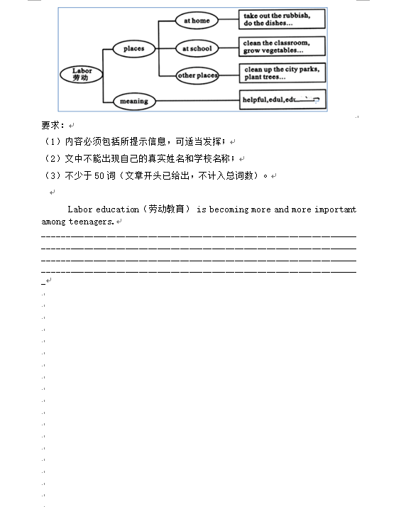 2023年张家界市中考英语试卷真题及答案