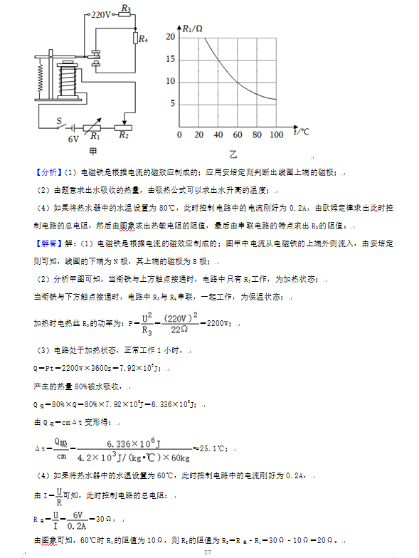 2023年张家界市中考物理试卷真题及答案